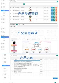 E商ERP系统V1.0.8 公众号源码