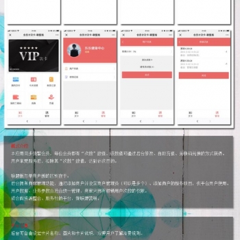 会员计次卡商户版V1.1.2 公众号源码