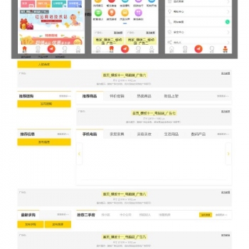 火鸟门户v4.6 地方门户网站系统源码顶级版多城市版源码下载（电脑手机微信小程序）