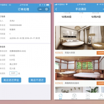手边酒店小程序源码 V25.0.28