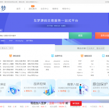 Thinkphp源码交易平台虚拟交易系统付费下载系统源码交易平台程序