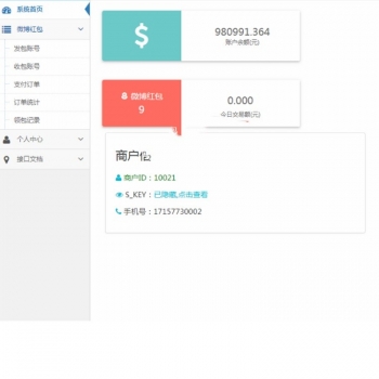 PHP协议监控微博红包码商系统 码商代理系统无需监控回调