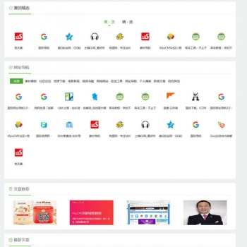 Guoji国际网址导航系统网站源码 v3.1