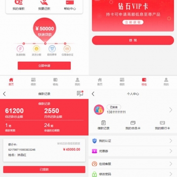 ThinkPHP框架开发的最新红色UI网贷借款完整源码 无加密+无需授权+可封装APP