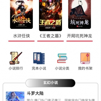 YGBOOK小说系统源码 V6.14版本 搭建自动采集小说