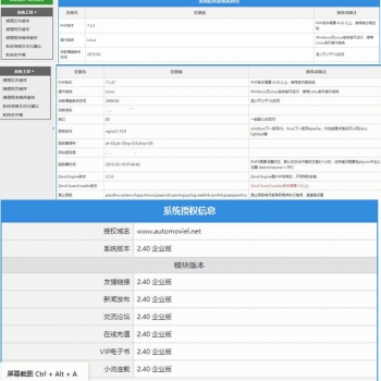 杰奇小说2.4 UTF8版本 完全解密修复完美版本