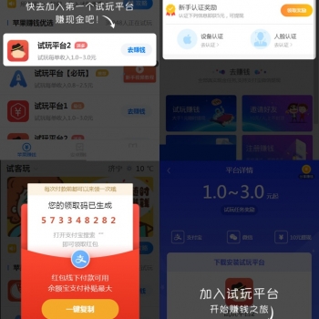 最新版手赚网整站源码 游戏试玩平台源码 可封装APP 手机版自适应 帝国cms7.5开发