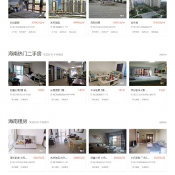 【免费源码】thinkphp5开发的房产门户网站系统 有租房 二手房 新房功能 房产网站源码