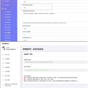 深海易支付系统 完全开源+接口开发文档 PHP原生开发 v8.0 全新解密版