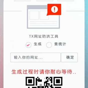 域名防红网系统源码 PHP全解密版