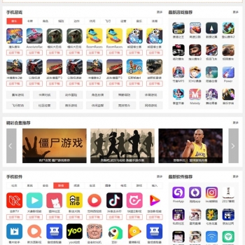帝国cms仿优游网源码 手机游戏网站模板 大气手游网站源码 +手机版+火车头自动采集