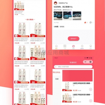 奇店社群社区团购 V4.7.6商用版完整安装包+前端小程序 微擎小程序