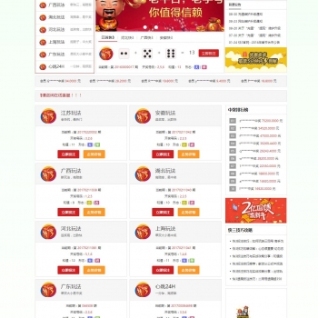 Thinkphp福彩cp平台网站源码 php源码下载