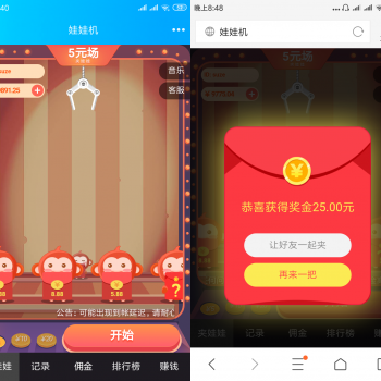 最新抓娃娃源码 附搭建教程，可封装APP