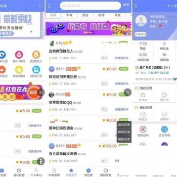 APP源码 悬赏猫任务APP源码 优化修复版 可以封装APP