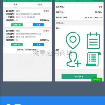 垃圾分类查询宝 V1.0.0 微擎功能模块