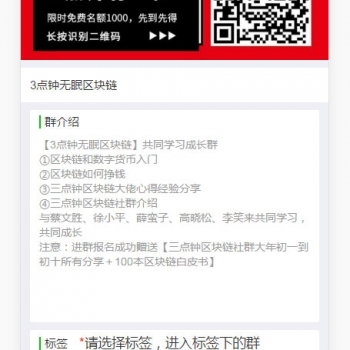 PHP微信群加群强制分享转发裂变源码