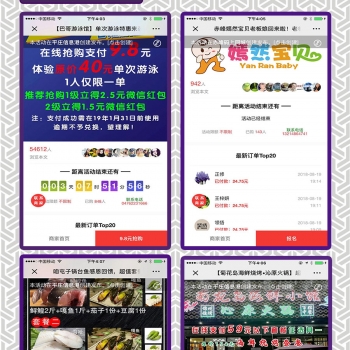 异业锦鲤红包拓客 V1.0.47 开源版 【微擎功能模块】