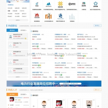 PHPYUN人才招聘系统PHP云 V4.6 VIP版 人才管理系统人才网源码 带微信支付