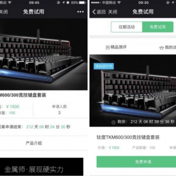 申请试用 V5.0.6 微擎功能模块