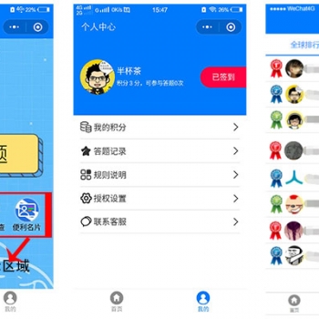 答题小系统 V1.0.0 微擎功能模块