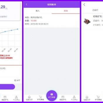 Thinkphp全新UI界面区块链蚂蚁魔盒矿机源码 可封装APP