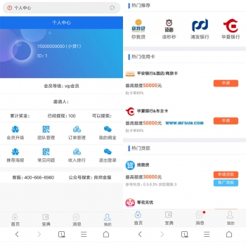 Thinkphp开发定制版仿贷K超市源码 多级好友完整系统网站源码,带分销分成功能