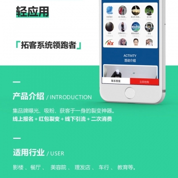 红包返现拓客轻应用 V2.7.0 微擎功能模块