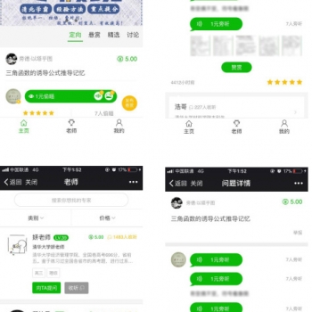 纷答-不仅仅是分答 V5.5.8 开源版 【微擎模块】