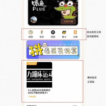 柚子黑卡小程序 多商家营销版小程序 V4.1.9+小程序前端 微擎小程序 新授权方式