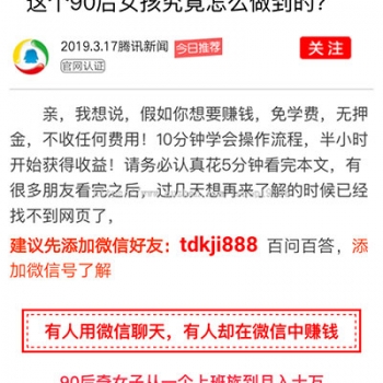 2019微信营销推广引流加好友页面html源码 单页面模板