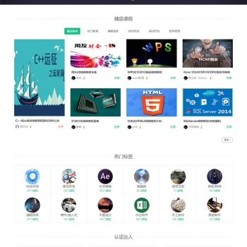 自学网在线课程教育网站源码 自适应手机端 帝国cms内核