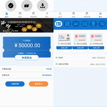 2019新款小额现金贷网络贷款系统源码 可打包成APP