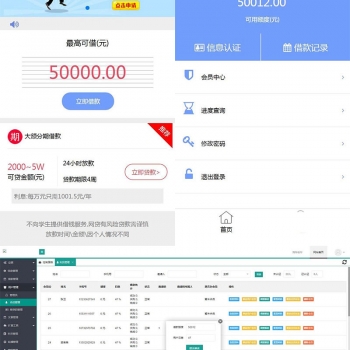 小额贷款网贷系统源码 可封装APP Thinkphp内核