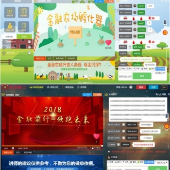 HTML5财经直播聊天室喊单直播间系统源码