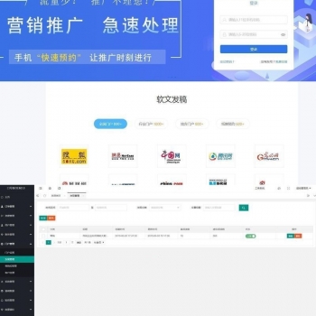 口号帮自媒体软文营销平台OEM系统 v2.5+WAP手机版