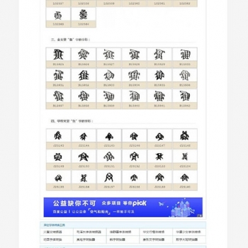 织梦dedecms内核字体在线转换网站源码