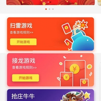 2019最新微信红包扫雷源码 原生双端APP