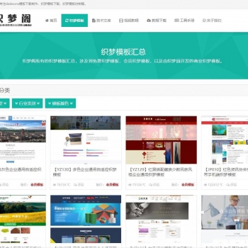 织梦dedecms内核 模板资源下载站整站源码 自适应手机移动端