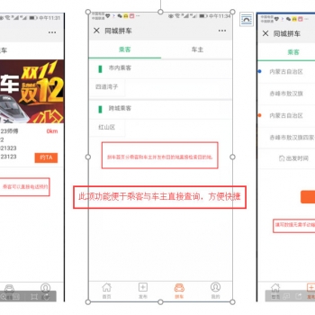 微信打车 V1.1.19 原版 微擎功能模块