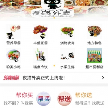 啦啦外卖餐饮跑腿 V18.8.0全解密公众号+小程序 微擎小程序