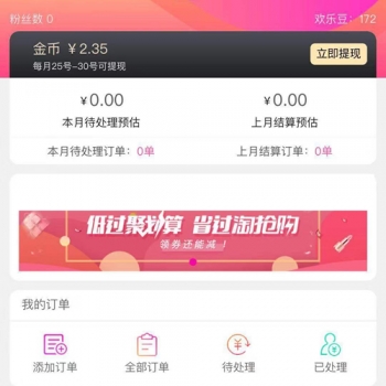 老虎微信淘宝客 V6.0.10 微擎微赞模块