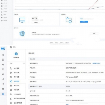 微擎框架商业版 V2.1.2 去后门一键安装版+去除云平台+无附带模块