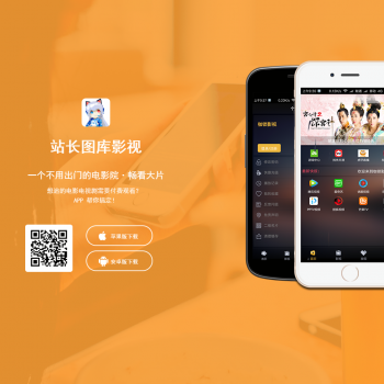 360影视源码0718最新版 带商城系统+分销推广+双端APP+H5源码+安装教程