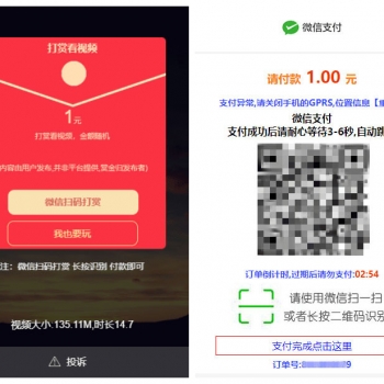 PHP视频传输打赏系统源码 接入fastpay支付 全开源无加密无授权