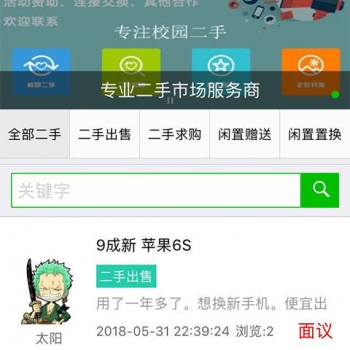 易用同城二手 V1.0.6 原版 微擎功能模块