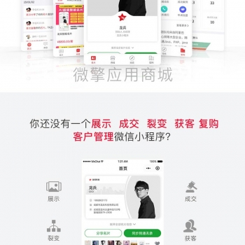 龙兵AI雷达超级智能名片 V5.99.29+前端 【微擎小程序】