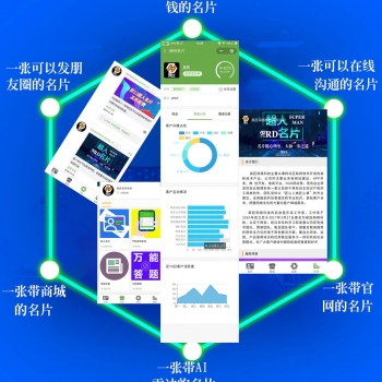 超人名片小程序 V2.1.4雷达事业无限版+公众号助手插件 【微擎小程序】