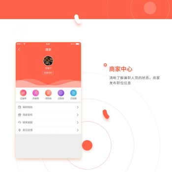 思创兼职 V6.8.4全解密开源前后端 微擎小程序