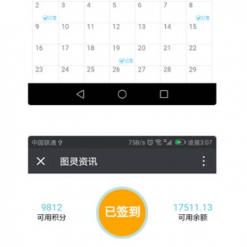 签到 V9.7.0 全开源解密版 【微擎功能模块】